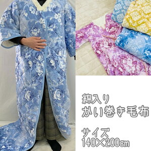 Q ܂ѕz 140×200cm ѕz ܂ |GXe100 ѕz܂ ܂ѕz ܂zc