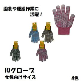 川西工業 IQグローブ 1双組 園芸用 作業用 手袋 滑り止め付き 運搬 KAWANISHI 作業手袋 軍手 #2227