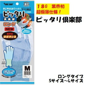 川西工業 ピッタリ倶楽部 15G 1双組 選べるサイズ S-2Lサイズ 作業手袋 滑り止め付