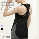 シースルータンクトップ タンクトップ ヨガウェア ヨガウェア 重ね着 ブラトップ スポーツブラ シンプル 無地 ブラック ピンク ホワイト スポーツウェア トレーニングウェア ランニングウェア ジムウェア トップス