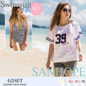 水着 レディース 体型カバー 無地 ビスチェ風 20代 30代 40代 ママ水着 ウエスト お尻 太もも カバーアップ 露出控えめ 4点セット SET セット水着 スポーティー スポーツ SW1789