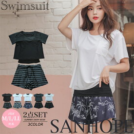 水着 レディース 体型カバー 20代 30代 40代 ママ水着 ウエスト お尻 太もも カバーアップ 露出控えめ 2点セット SET セット水着 スポーティー スポーツ　SW-18B2-02