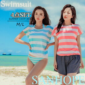 水着 レディース 体型カバー ストライプ 20代 30代 40代 ママ水着 ウエスト お尻 太もも カバーアップ 露出控えめ 4点セット SET セット水着 SWYZ1831