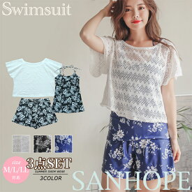 水着 レディース 体型カバー 20代 30代 40代 ママ水着 ウエスト お尻 太もも カバーアップ 露出控えめ 4点セット SET セット水着 SW18B2-01