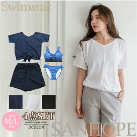 水着 レディース 体型カバー 無地 20代 30代 40代 ママ水着 ウエスト お尻 太もも カバーアップ 露出控えめ 4点セット SET セット水着 CY09304