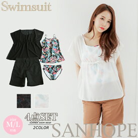 水着 レディース 体型カバー 無地 タンキニ 20代 30代 40代 ママ水着 ウエスト お尻 太もも カバーアップ 露出控えめ 4点セット SET セット水着 CY09301
