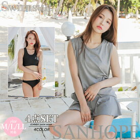 水着 レディース 体型カバー 無地 ビスチェ風 20代 30代 40代 ママ水着 ウエスト お尻 太もも カバーアップ 露出控えめ 4点セット SET セット水着 FL1920