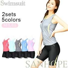 水着 レディース 体型カバー タンキニ 20代 30代 40代 ママ水着 ウエスト お尻 太もも カバーアップ 露出控えめ 2点セット SET セット水着 スポーツ フィットネス CY862