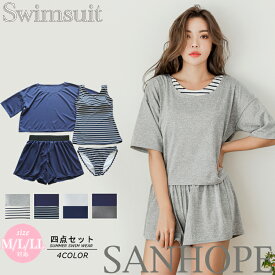 水着 レディース 体型カバー 20代 30代 40代 ママ水着 ウエスト お尻 太もも カバーアップ 露出控えめ 3点セット SET セット水着 FL1986