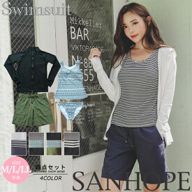 4980水着 レディース 体型カバー UPF50+ 無地 20代 30代 40代 ママ水着 二の腕 ウエスト お尻 太もも カバーアップ 露出控えめ 4点セット SET セット水着 SW18B2-05