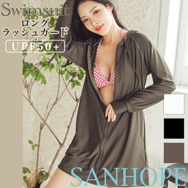 水着 レディース 体型カバー 長袖シャツ ラッシュガード ロングサイズ オーバーサイズ UPF50+ 無地 ビスチェ風 20代 30代 40代 ママ水着 二の腕 ウエスト お尻 太もも カバーアップ 露出控えめ 大きいサイズ パーカー SYZ3034