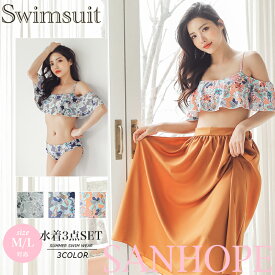 水着 レディース 体型カバー UPF50+ 無地 ビスチェ風 20代 30代 40代 ママ水着 二の腕 ウエスト お尻 太もも カバーアップ 露出控えめ 3点セット SET セット水着 CY09318