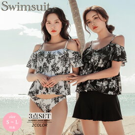 水着 レディース 体型カバー ビキニ 無地 ビスチェ風 20代 30代 40代 ママ水着 ウエスト お尻 太もも カバーアップ 露出控えめ 3点セット SET セット水着 部屋着 ルームウェア SWZ1914