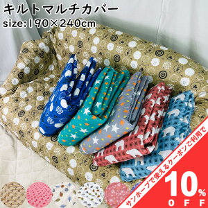 y10/4 20`}\10%OFFN[|zLg }`Jo[ 190×240cm `  킢  J[ybg O Lg LeBO \t@[Jo[ \t@ xbhJo[ xb