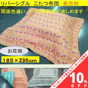 yBLACK FRIDAY10%OFFN[|zzc 185×235cm (200×250cm) ` o[Vu ʐFႢ Ԕ sN Cgu[ F ԕ t[vg  킢  R^c 