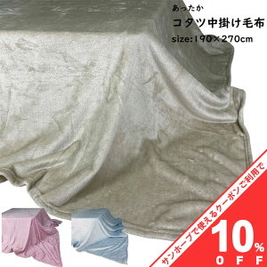yBLACK FRIDAY10%OFFN[|z唻 |ѕz 190×270cm ` J[n pXesN Cgx[W u[ Vv   R^c zc ӂƂ |@ȃGl@ߓd