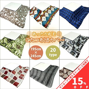 �y���������}���\����15%OFF�N�[�|���z�����z�c�J�o�[ 195X245cm �����` �N�� �V���N�} �C���J �i�q �v�����g�� �t�@�X�i�[�t ���� ������� ���킢�� �H �~ ������ �R�^�c �x�� �z�c �ӂƂ� �J