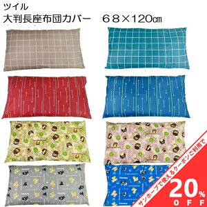 yBLACK FRIDAY20%OFFN[|zzcJo[ 68×120cm 唻 cC ʋn 􂦂  킢 t  H ~ a m Ck  hbg zc NbV