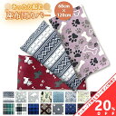 【お買い物マラソン★20%OFFクーポン】長座布団カバー 約68×120cm 大判 起毛 両面共生地 ふわふわ 北欧 アニマル 犬 dog チェック ドット 雪 しろくま 格子 タータンチェック ノルディック クッションカバー プリント おしゃれ シンプル かわいい