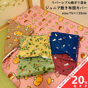 yBLACK FRIDAY20%OFFN[|zQ WjA ~zcJo[ 75×135cm t@Xi[ LbY xr[ ~zc Jo[ ۈ牀 ct ȃ|  ɂȂɂ o[Vu   FႢ