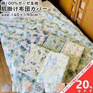 yBLACK FRIDAY20%OFFN[|z| zcJo[ K[[Jo[ 100 K[[n VO 140×190cm Rbg  |zc ĕzcJo[