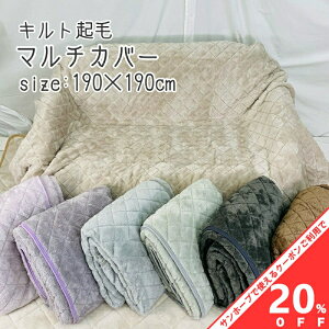 yBLACK FRIDAY20%OFFN[|zLg N }`Jo[ 190×190cm` n N  킢 x[W sN x[W jAXJ[   R^c x zcJ