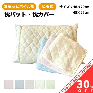 yBLACK FRIDAY30%OFFN[|zpbh pCn Ђ^Cv 48×70cm 48×75cm 􂦂 Ђt 薍 \n|GXe65%35%E100% E ֗ ȒP ܂Jo[ s[pbh pbg ^