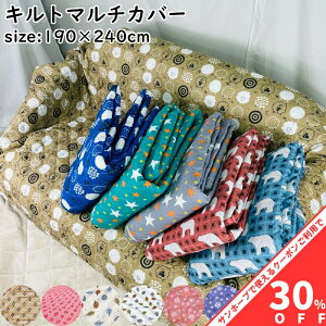 yBLACK FRIDAY30%OFFN[|z` Lg }`Jo[ 190×240cm \t@[Jo[ \t@ xbhJo[ xbh Jo[ V[gJo[ zcJo[ }`NX 킢 