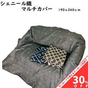 yBLACK FRIDAY30%OFFN[|z VFj[D ` }`Jo[ }`NX |  Jo[ 190x240cm \t@[Jo[ xbD I[V[Y O xbhXvbh 