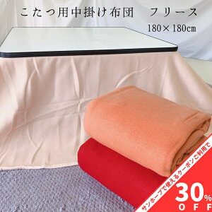 yBLACK FRIDAY30%OFFN[|z|ѕz 180×180cm ` n N[ x[W bh  Vv  킢  R^c zc ӂƂ  | {[  