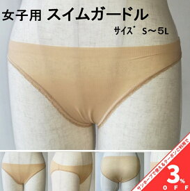 【家計応援★3%OFFクーポン】日本製 フットマーク スクール水着 スイムガードル　女の子 S・M・L ・LL・3L サイズ 白 競泳型 女子　女児 小学生 中学生 日本体育連盟推薦 FOOT MARAK 型番 101590 後継101620　ベージュ