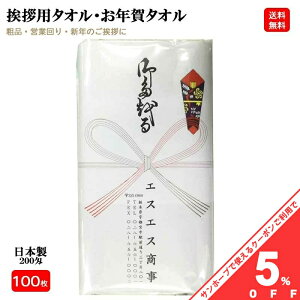 �y�労�ӍՁ�5%OFF�N�[�|���z�y100���Z�b�g�z 200�� ���{�� ���N��^�I�� �̂������� 100���Z�b�g �r�j�[���ܓ��� ���h����t�� ���^�I�� ���p�C�� 1�{���� �̂����t�� �e�i �����A �̑��p�i �i