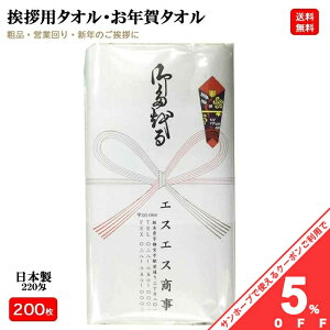 �y�労�ӍՁ�5%OFF�N�[�|���z�y200���Z�b�g�z 220�� ���{�� ���N��^�I�� �̂������� 200���Z�b�g �r�j�[���ܓ��� ���^�I�� ���p�C�� 1�{���� �̂����t�� �e�i �����A �̑��p�i �i�i �̂����� ��