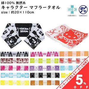 �y�労�ӍՁ�5%OFF�N�[�|���z�}�t���[�^�I�� �L�����N�^�[ 20×110cm ��100�� �R�b�g�� ���Q�� �R�ۖh�L �ӂ�ӂ� �h�������� �~�j�I�� ������̃W���[�W �V�i�����[�� �~�b�t�B�[