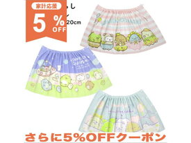 【5%OFF★家計応援】キャラクター ラップタオル すみっコぐらし 60x120cm 60cm丈 巻きタオル 男の子 女の子 子ども キッズ プール 小学生 中学生 学校 水泳 スイミング 海水浴