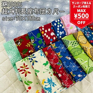 y}\ő500~OFFN[|z唻 zcJo[ 100 cC ` 70×180cm m _ zc ԂƂ ԂƂ Uug ԂƂ c Jo[ CeA  