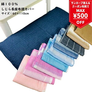 y}\ő500~OFFN[|zzcJo[ 60×110cm ʔ  zc Jo[ 100 D `bNJ pXe XgCv Iׂ   zc zt110 i66786 