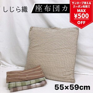 y}\ő500~OFFN[|zzcJo[ NbVJo[ 55×59cm  D 􂦂  킢 m `FbN XgCv uE t@Xi[t NbV