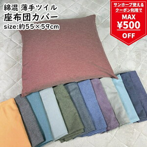 y}\ő500~OFFN[|zzcJo[ 55×59cm ȍ cC 􂦂 n J[ DF I[V[Y  킢 t@Xi[t Jt zc 