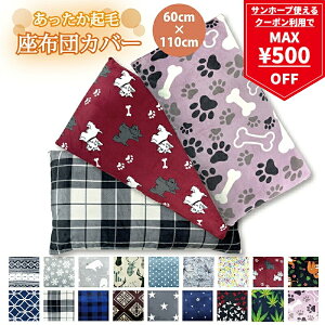 y}\ő500~OFFN[|zzcJo[ 60×110cm ʔ vg N 􂦂 k Iׂ  킢 zcԂƂ ԂƂ c Uug NbVJ