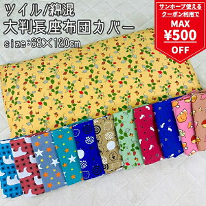 y}\ő500~OFFN[|zzcJo[ NbVJo[ 68×120cm 唻 cC 􂦂 v ʋn t@Xi[t  킢 a m hbg _C V