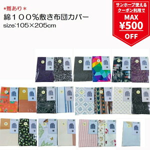 y}\ő500~OFFN[|zy󂠂z100 ~zcJo[ ~Jo[ n ʃvg 105×205cm VO zc xbh Q ~zcp ~zc ~zc ~ӂƂ 