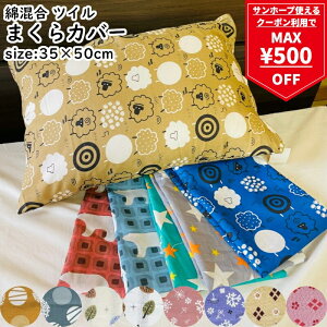 y}\ő500~OFFN[|zJo[ s[P[X 35×50cm ȍ cC   킢 z  t@Xi[ ܂Jo[ sP[X ܂炩΁[ t@Xi