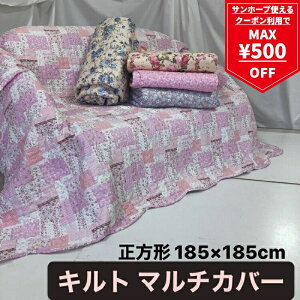 y}\ő500~OFFN[|z}`Jo[ }`NX \t@[Jo[ xbhJo[ O J[ybg zcJo[  | 185×185cm `  Lg 