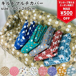 y}\ő500~OFFN[|z` Lg }`Jo[ 190×240cm \t@[Jo[ \t@ xbhJo[ xbh Jo[ V[gJo[ zcJo[ }`NX 