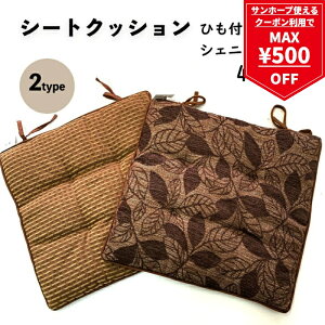 y}\ő500~OFFN[|zV[gNbV 43×43cm VFj[ [t {^jJ uE  킢  J[NbV J[ANZT[ ItBXNbV