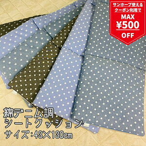 y}\ő500~OFFN[|zȃfj V[gNbV O 43×130cm  X^[ ItBXNbV \t@[