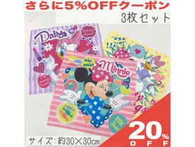 【20%OFF★6/11まで】ハンカチ ディズニー ハンカチーフ キャラクター 30×30cm 3枚セット 吸水速乾 ミニオン ミッフィー おさるのジョージ ジュラシックワールド ミッキー ミニー ディズニープリンセス ピクサー カーズ モンスターズインク トイストーリー