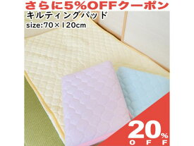 【20%OFF★6/11まで】キルト 敷きパッド おねしょシーツ 防水加工 シーツ ベビー キッズ 70×120cm パイル 汗取り 吸水 速乾 キルト キルティング パイル 綿100％ ベビー キッズ おねしょ シーツ レギュラー サイズ