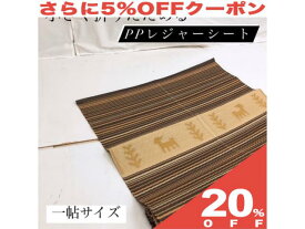 【20%OFF★6/11まで】レジャーシート 1帖 コンパクト マルチシート マルチマット クッション性 ラグ 丸洗い可能 ピクニック 遠足 柄 かわいい シンプル